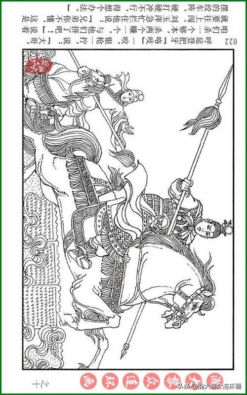 瀚大黎众连环画天津版水浒全传,瀚大黎众连环画罗家将演义