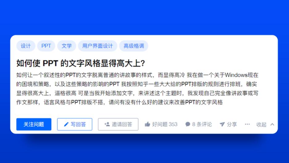 学会这5个PPT文字特效，页面瞬间高大上，第3个罗振宇都在用