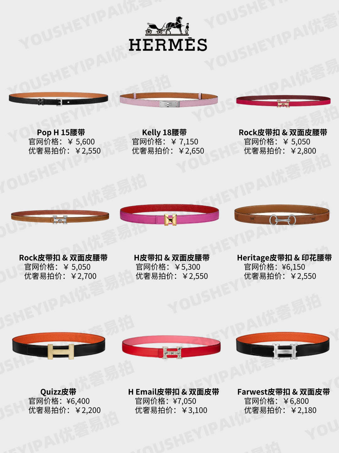 最新时尚潮流腰带,奢侈品腰带排名前十