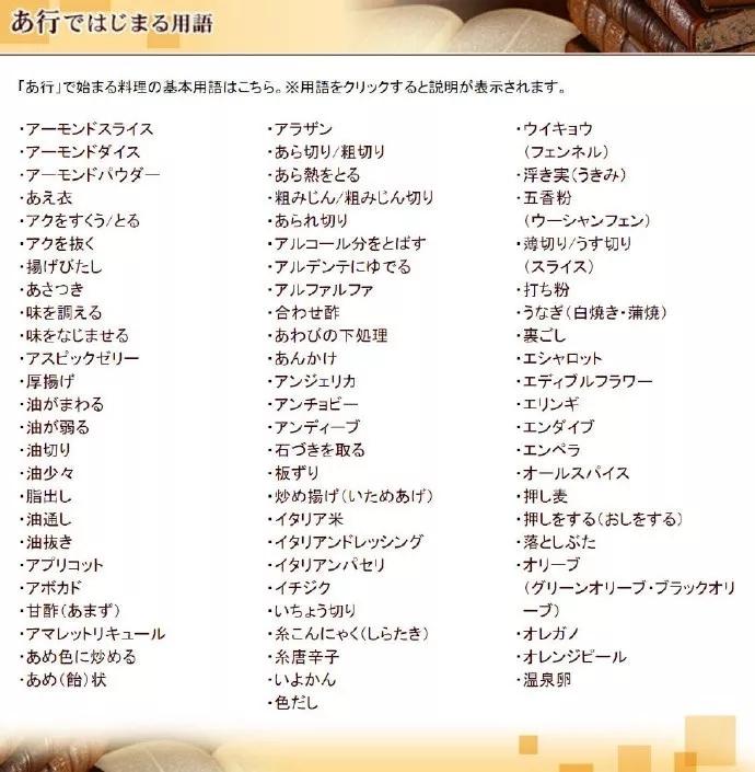 日语教学零基础日语入门网,初学日语学习的网站