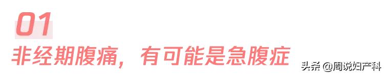 月经没来小肚子突出是怎么回事,小肚子隐隐疼不来月经是怎么回事