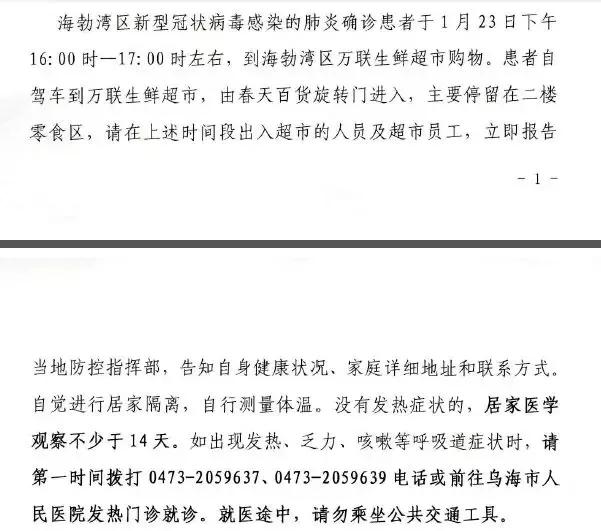 确诊人员活动轨迹说明,确诊患者活动轨迹怀化