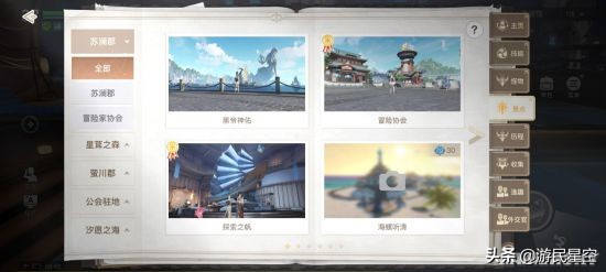 天谕手游望星台,天谕手游夜煞神耀