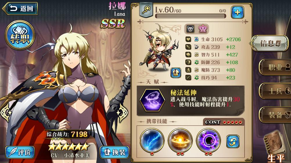 梦幻模拟战公主阵营法师哪个厉害,梦幻模拟战公主推图阵容