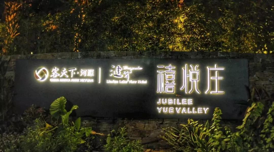 河源客天下温泉度假村攻略,河源客天下一日游攻略