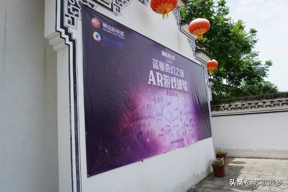 我和横店有个缘