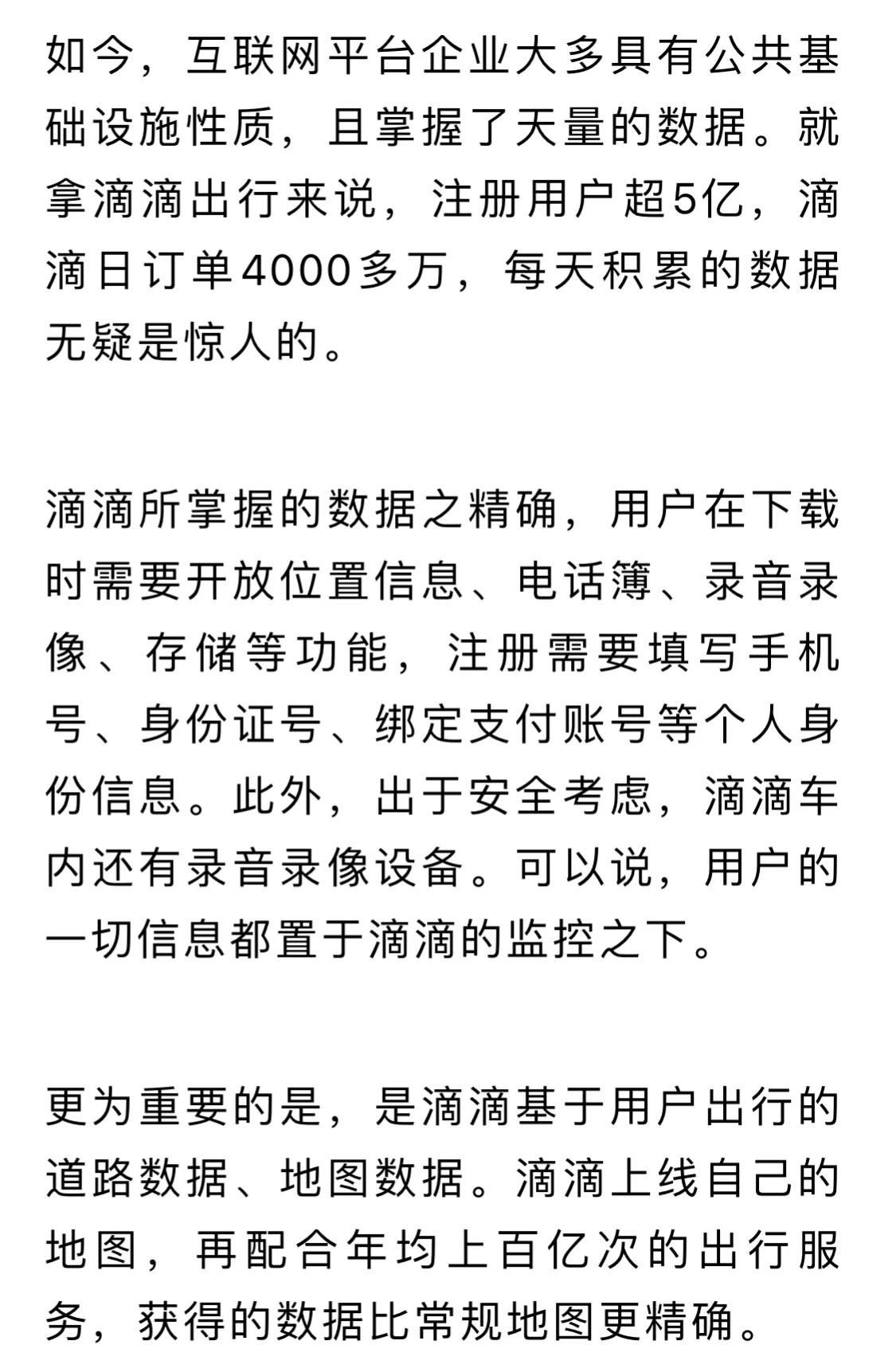 滴滴25款app被下架,滴滴出行25款app是否下架