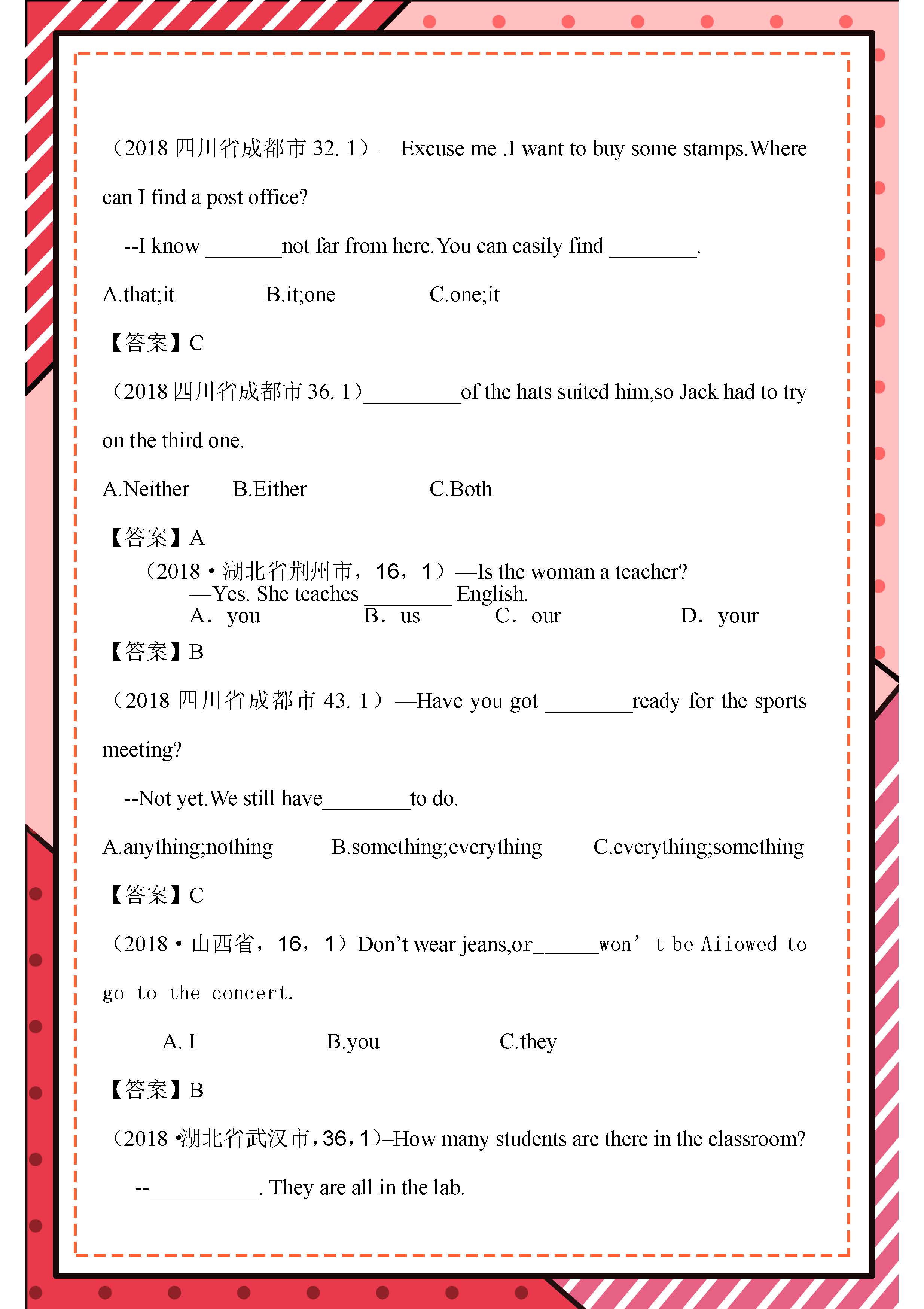 2020中考英语真题分类汇编,中考英语试题精选16套卷子