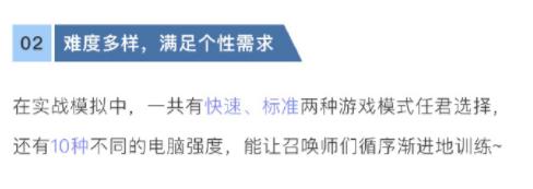 王者荣耀模拟战最强阵容最新,王者荣耀20赛季实战模拟人机模式