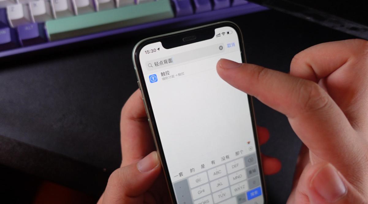 iphone背后敲击功能打开健康码,iphone设置敲击后盖打开健康码