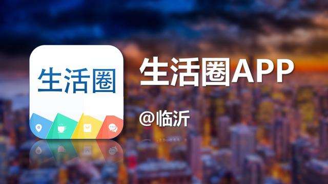 临沂市最新停电通知,临沂兰山停电通知最新查询