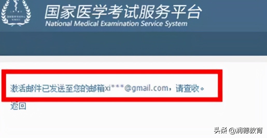 医考查成绩准考证丢了怎么办,医考成绩查询验证码