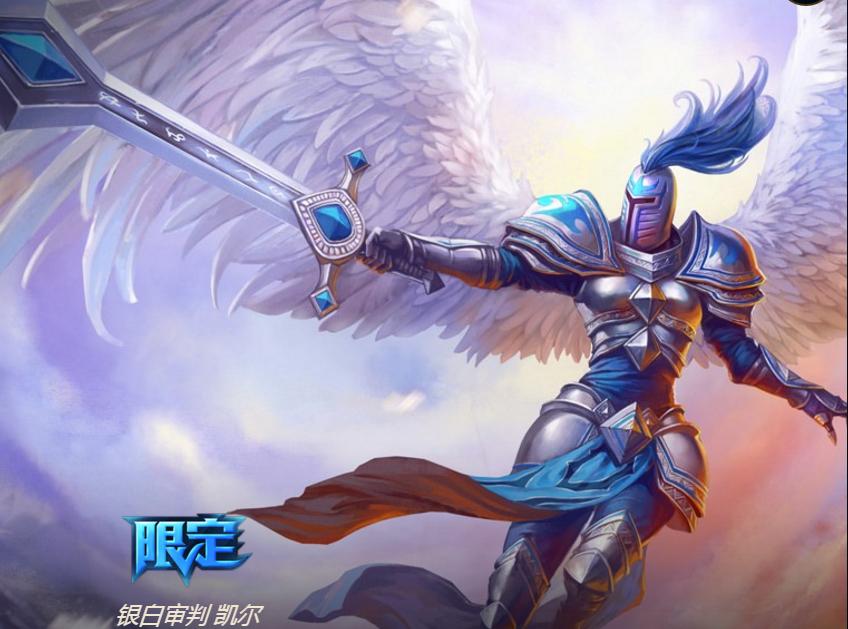 英雄联盟天使新皮肤,英雄联盟天使皮肤价格