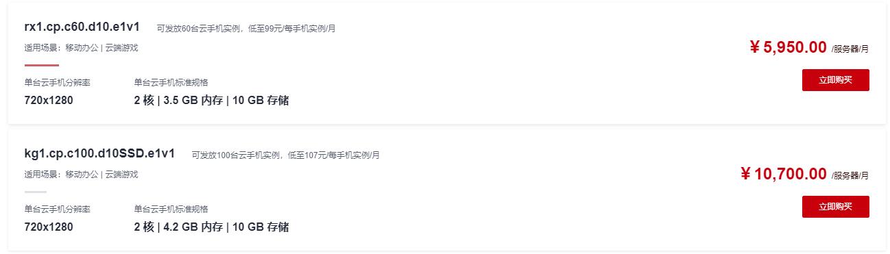 华为发布鲲鹏云手机,华为推出鲲鹏云手机