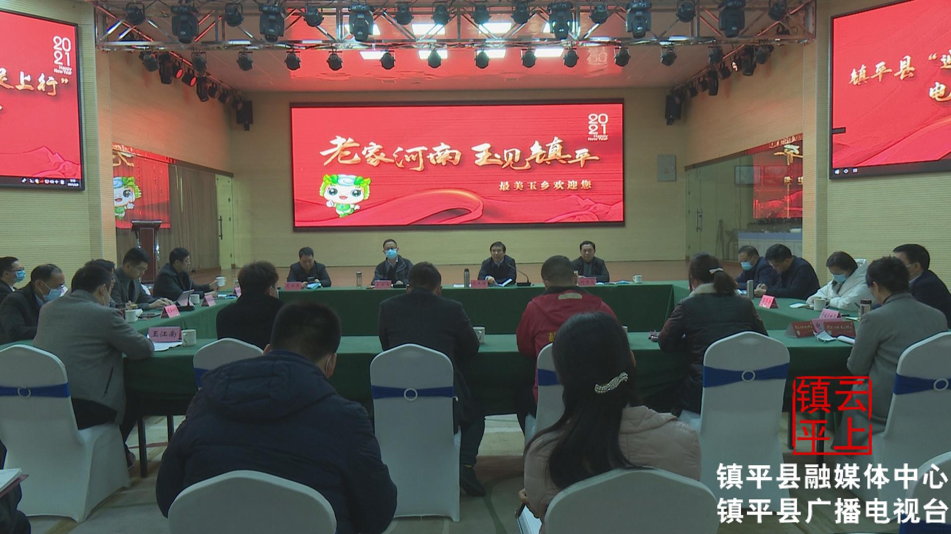 镇平县电商服务中心,镇平电商带货直播