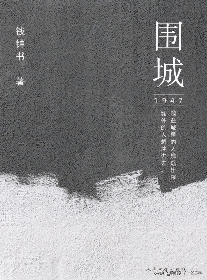 钱钟书实力如何,黑犬才子是谁