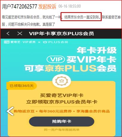 你付费购买的外卖、音乐、视频、电商等平台的会员，被套路了吗？