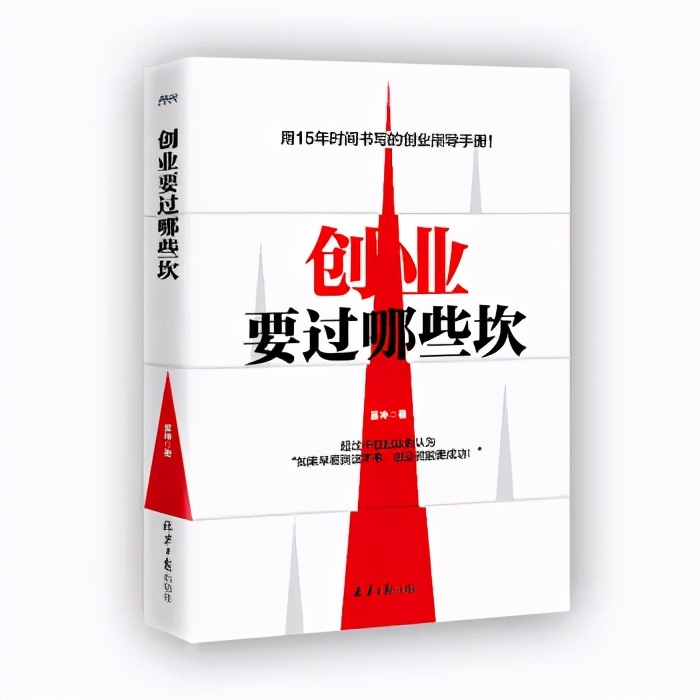 创业中遇到一个坎怎么解决,创业最难的坎是什么