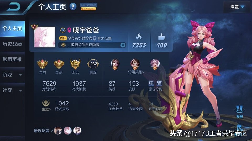 王者荣耀:打野必修课,这些打野知识必须要先会!