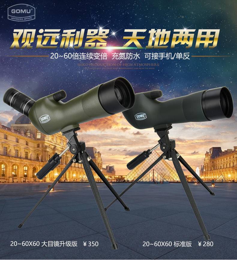 高牧观鸟镜评测,高牧20-60x60观鸟镜拆解