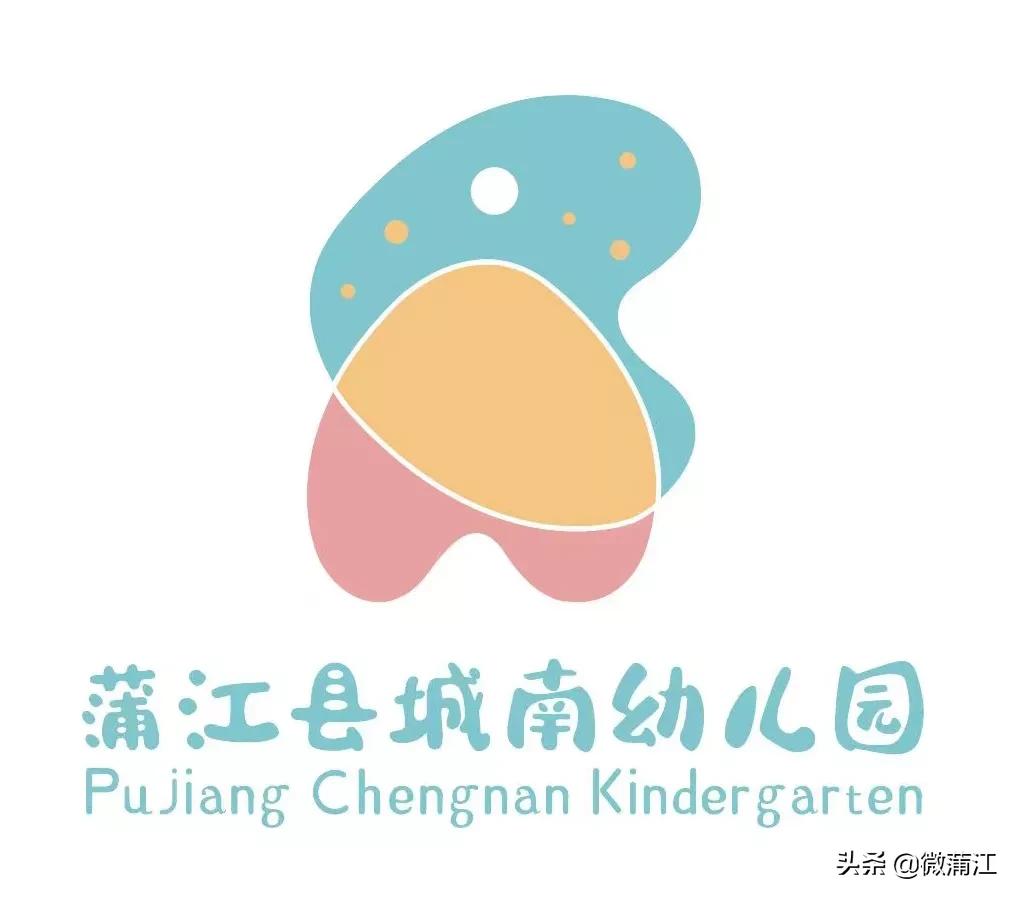 城南幸福幼儿园,城南实验幼儿园