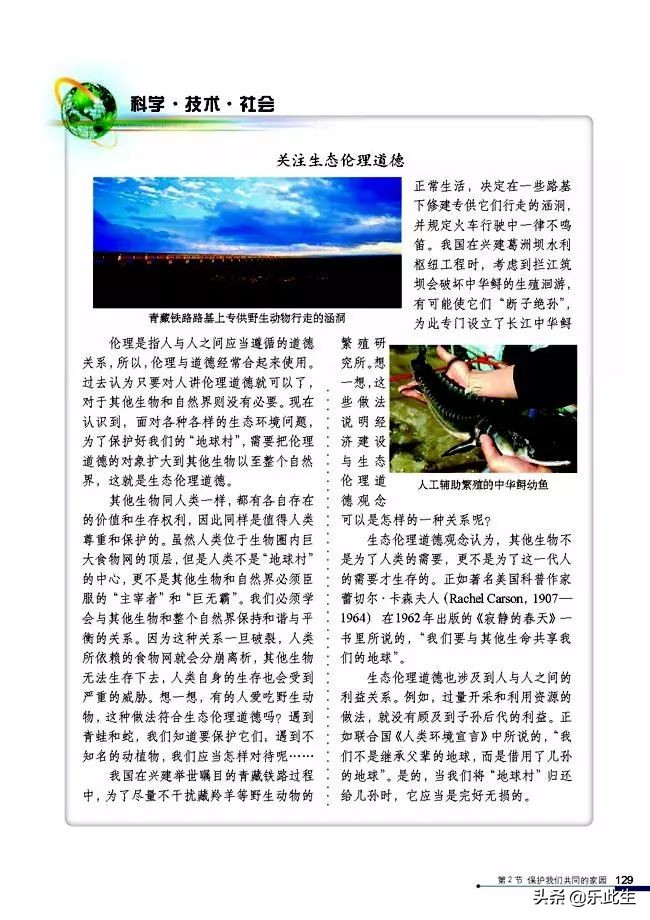 高中生物必修3电子教材,必修三稳态与环境的知识点人教版