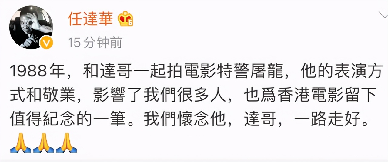 达叔一路走好视频,吴孟达达叔一路走好