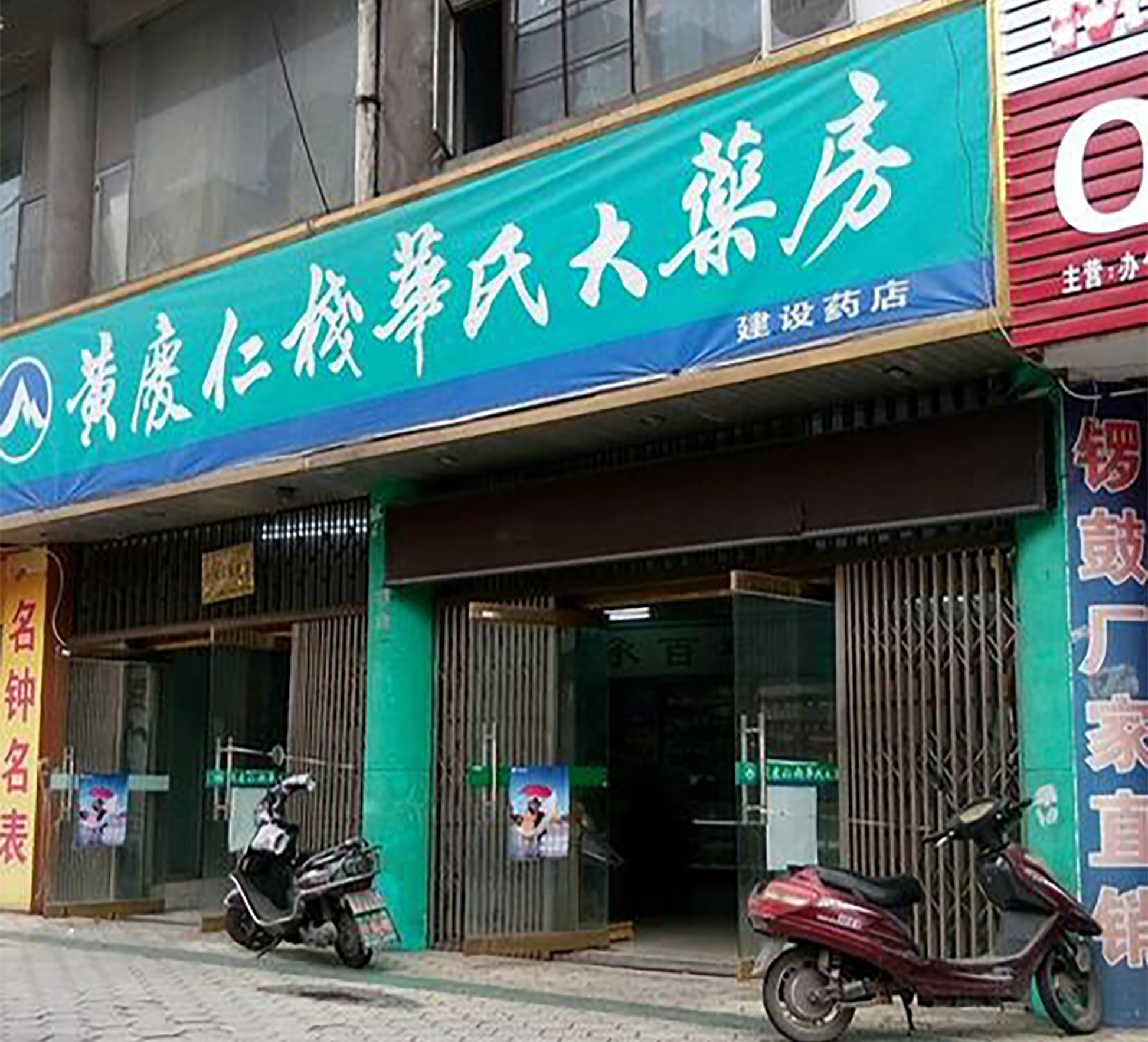 南昌黄庆仁药店网点分布,南昌黄庆仁药店