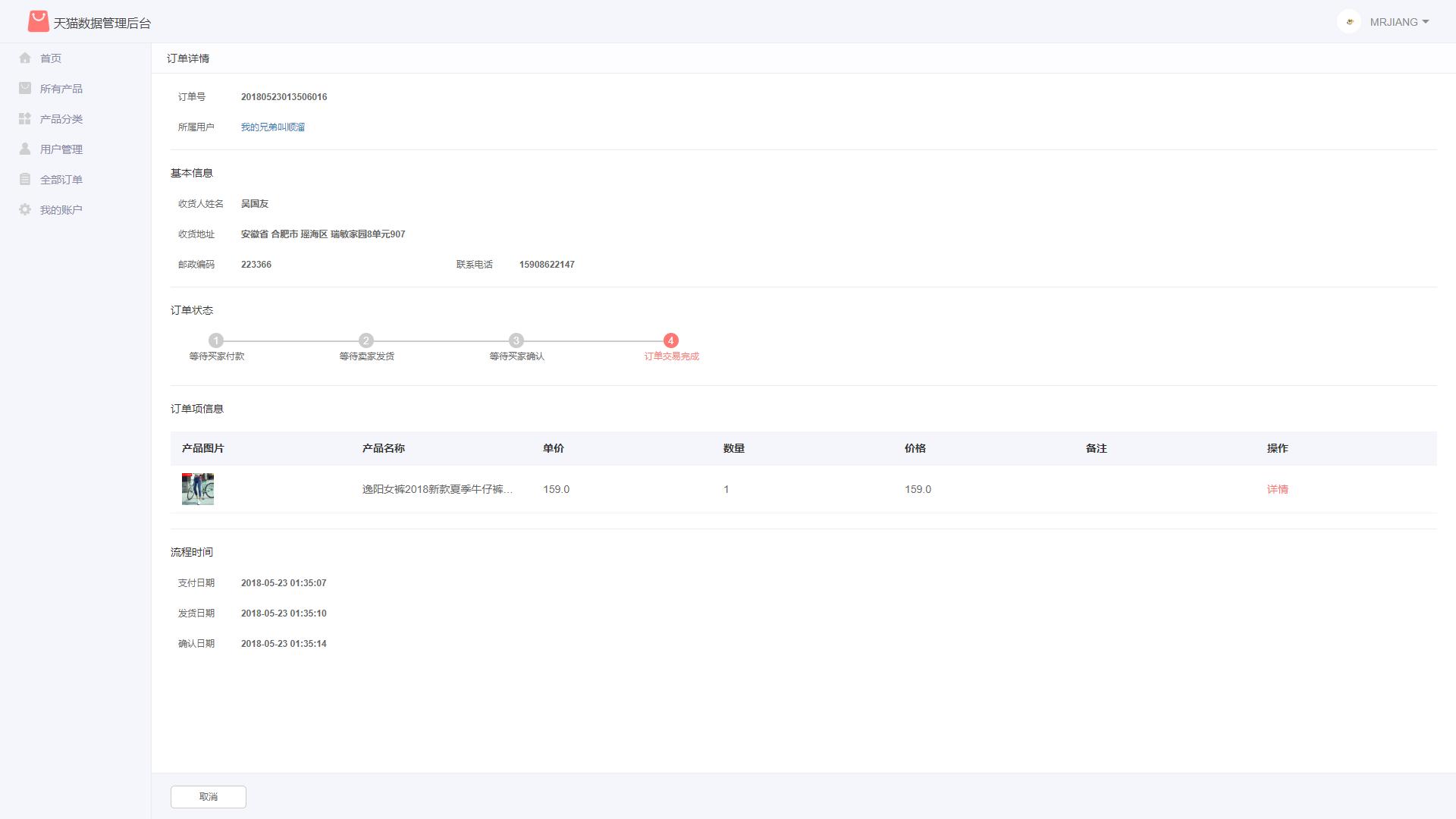 springboot商城项目搭建,基于springboot仓库管理系统