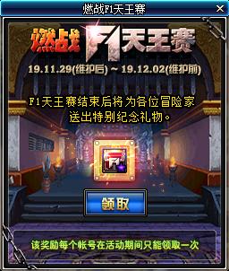 dnf积分商城的团本追加入场券,dnf师徒活动增幅书