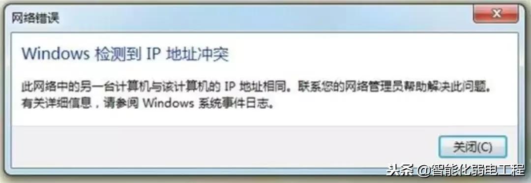 怎样防止摄像头ip冲突,用什么ip地址才不会跟网络冲突
