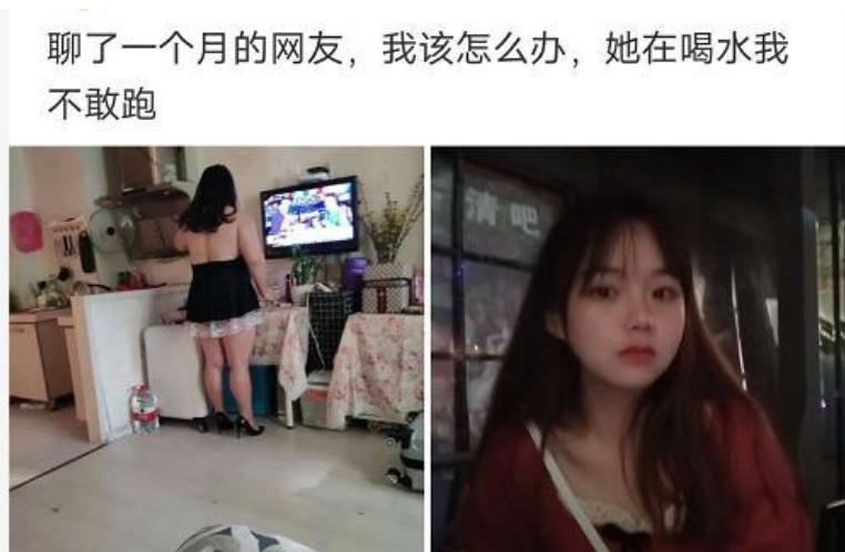 与聊了三个月的网友奔现,聊了一个星期的网友要奔现了