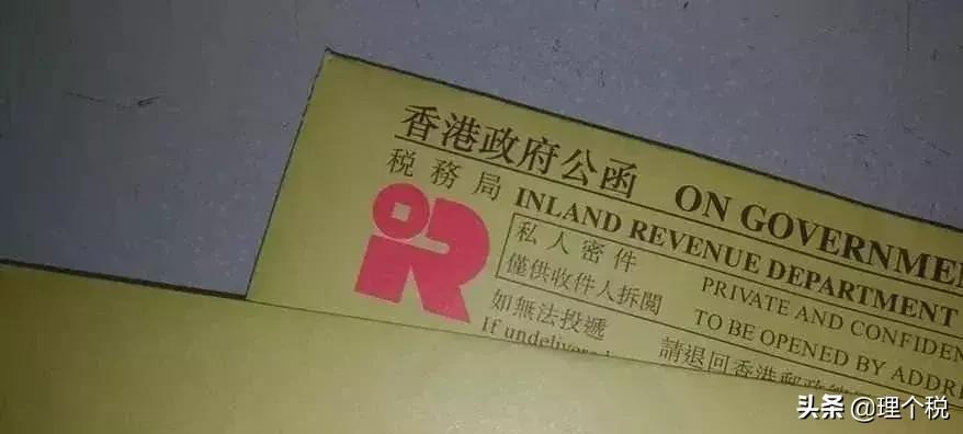 香港个税政策官网,香港已交个税转内地还要交多少税