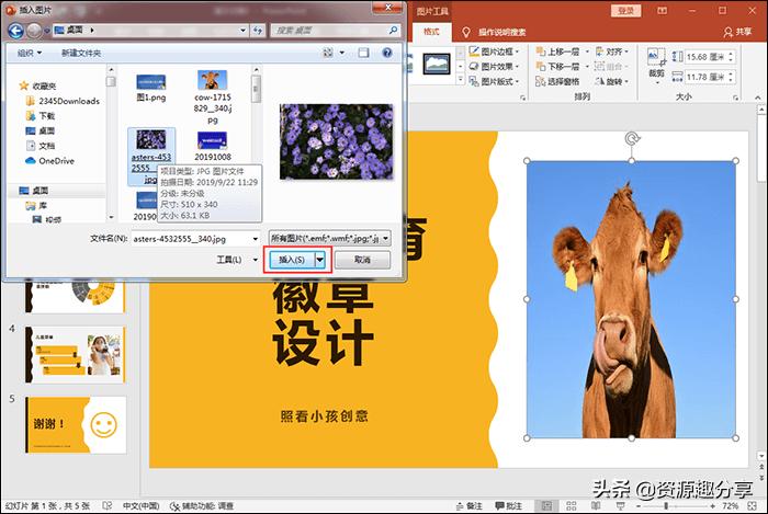 wps如何替换ppt背景模板,ppt模板图片怎么替换