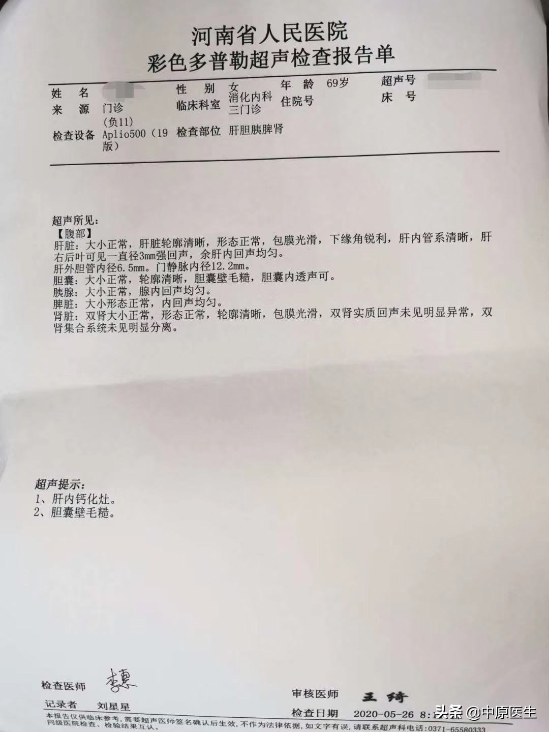 医生可以微信电话看诊吗,医生微信看诊靠谱吗