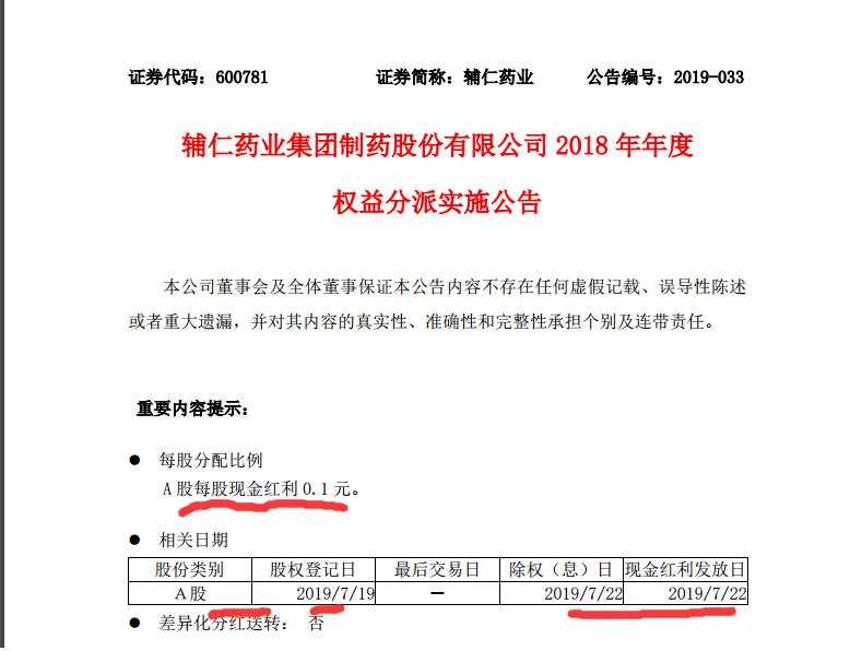 公司年赚8亿，拿不出6000万分红款，股民：没钱还分红？