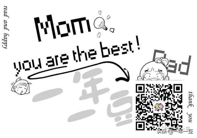 亲子心里话漫画,漫画亲子间的美好生活