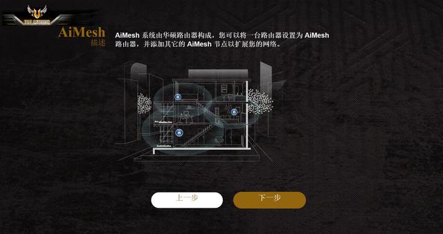 华硕路由器tuf-ax3000有什么功能,华硕路由器tuf-ax3000升级版