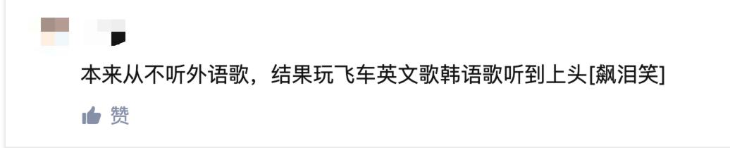 qq飞车背景音乐变化历史,以前qq飞车的曲库