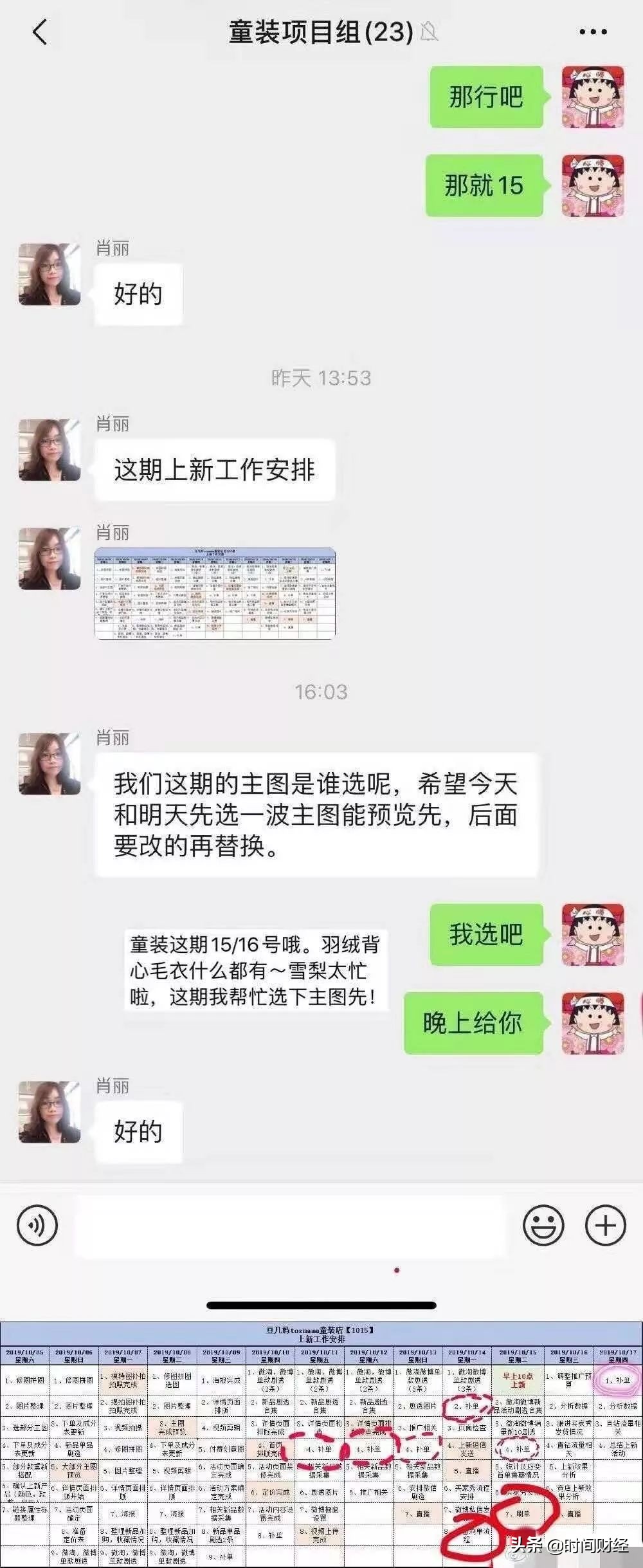 王思聪前女友的淘宝店是真的吗,王思聪前女友淘宝店铺