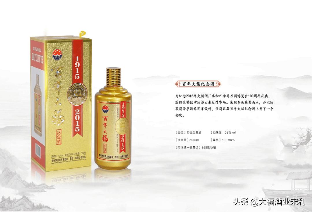 贵州茅台镇大福酒业怎么样？贵州茅台镇大福酒厂如何？