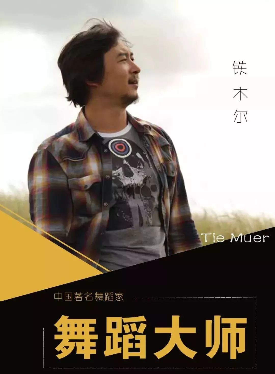 舞蹈艺考名师教学,名师艺考舞蹈