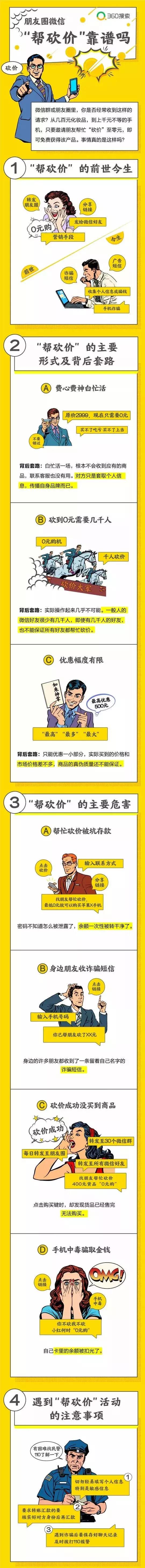 本人声明，不能再帮你砍价了