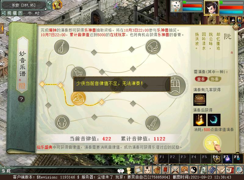 攻略组出品秘境,攻略组