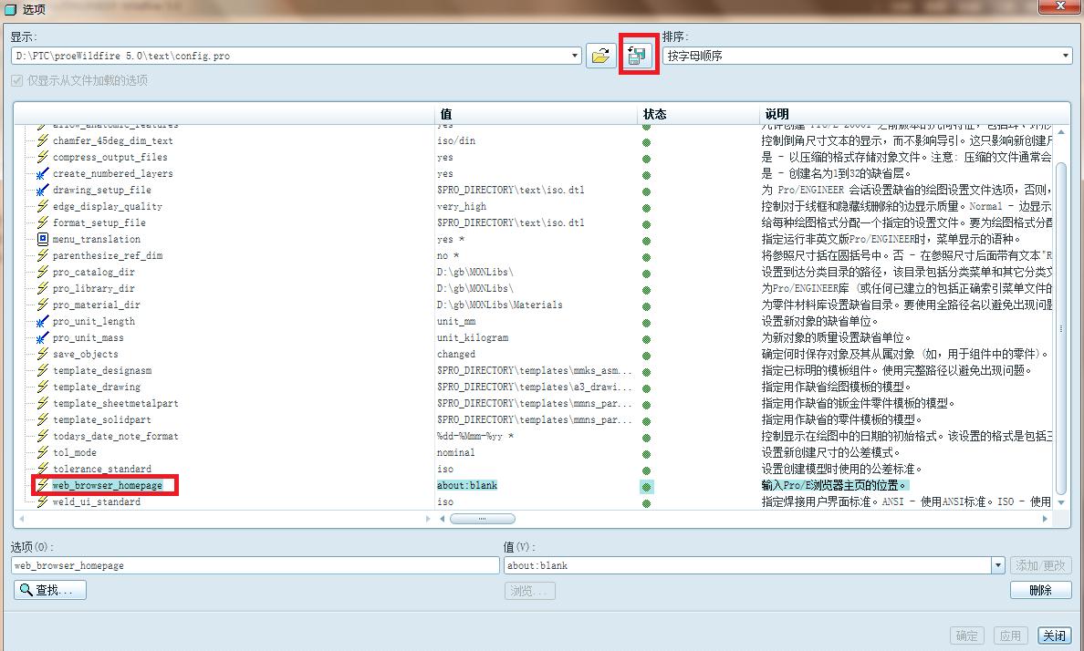 打开proe显示warning,安装完proe后页面脚本发生错误