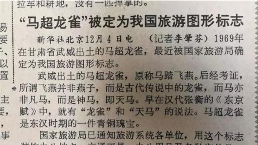 国宝马踏飞燕改造,世界国宝级马踏飞燕