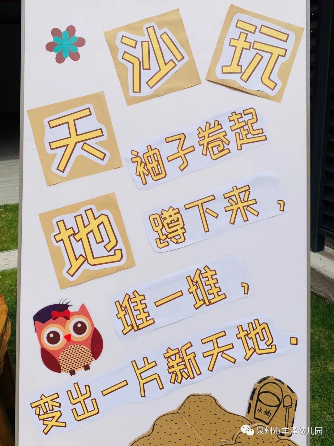 泉州市丰泽幼儿园简介,泉州丰泽实验幼儿园总园