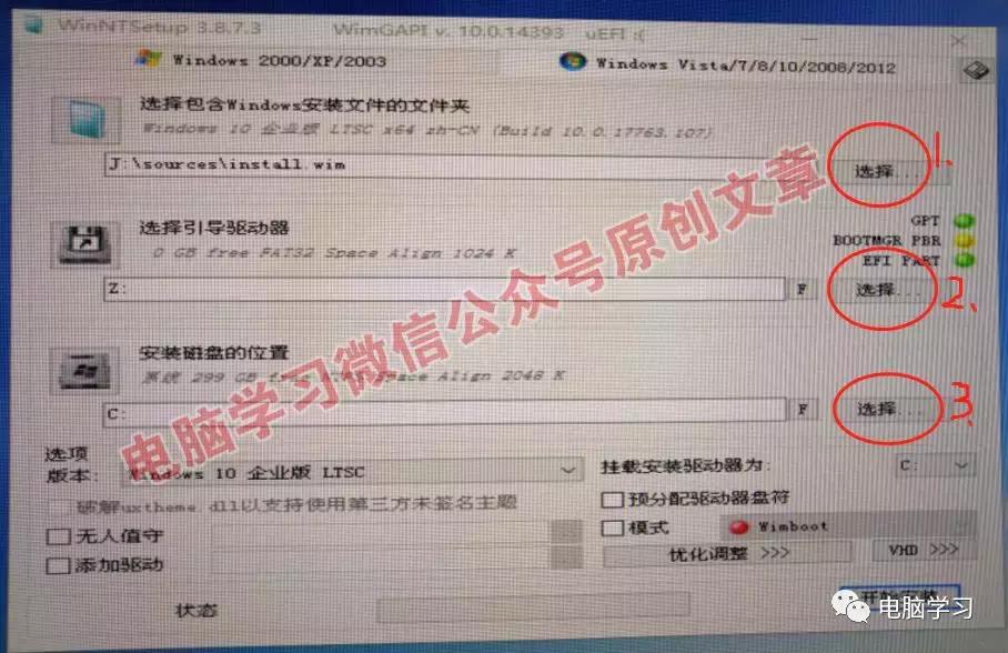 系统平台为uefi和gpt安装win10,uefigpt安装win7