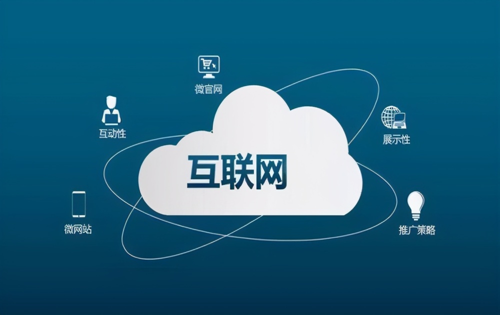 谈谈你认为的网络营销,你认为的网络营销是什么