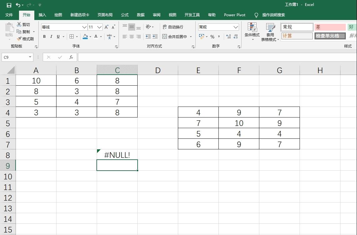 excel怎么查找公式错误的值,如何让excel公式错误值显示为空